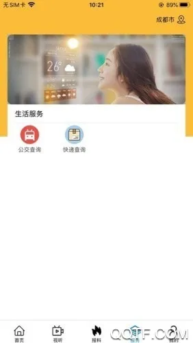 ����ͩ��2026���°汾v3.2.5 ��׿��