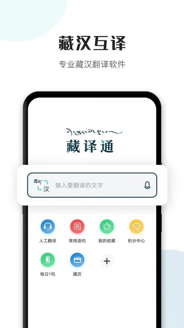 ����ͨ�����ֻ���v5.7.6 ��׿��