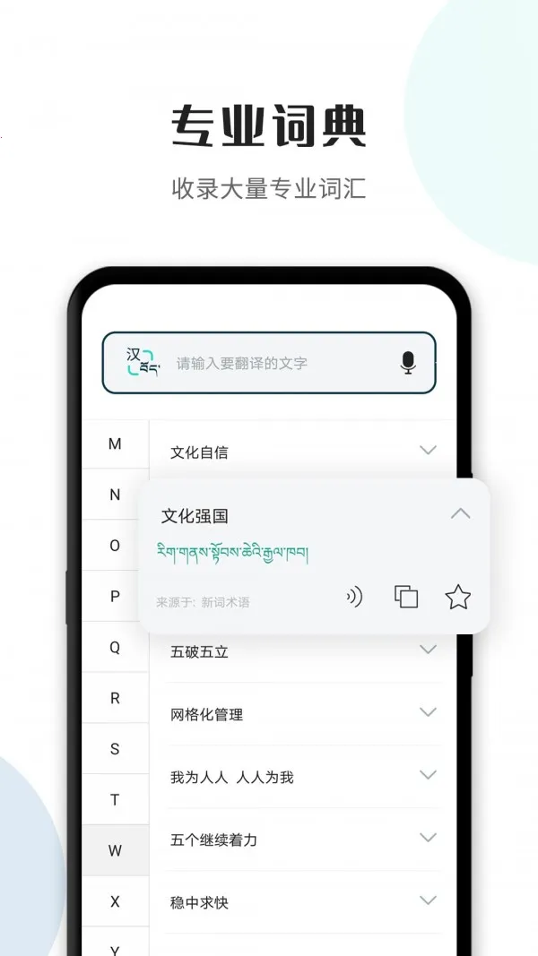 ����ͨ�����ֻ���v5.7.6 ��׿��