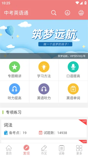 �п�Ӣ��ͨ2026���ذ�װ