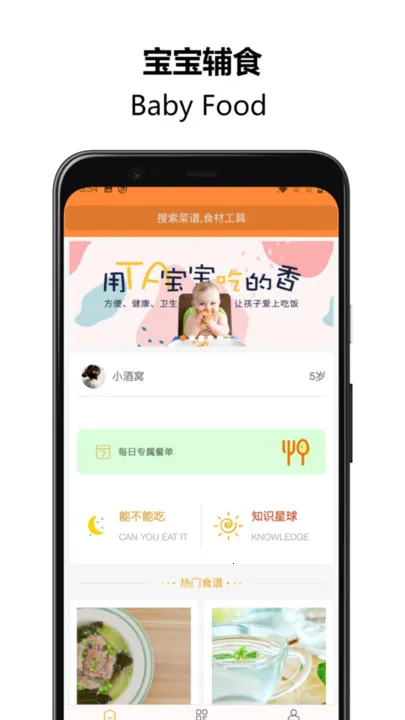 �ñ�����ʳ��׿���ֻ���