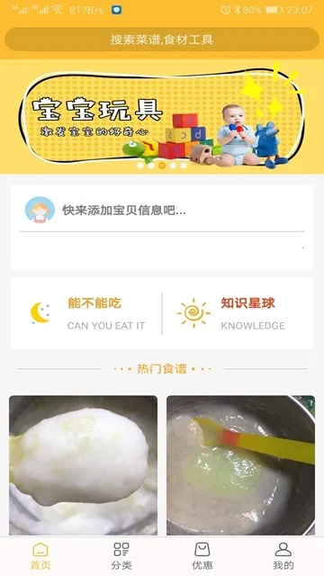 �ñ�����ʳ��׿���ֻ���v1.5.79 ��׿��