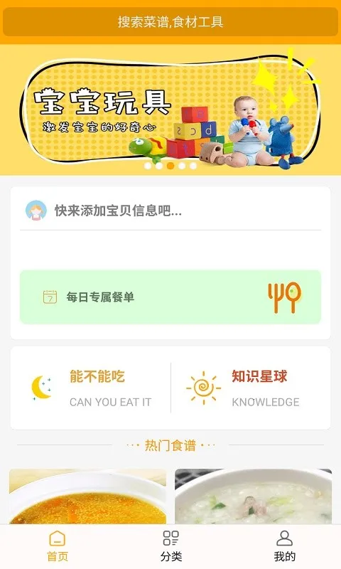 �ñ�����ʳ��׿���ֻ���v1.5.79 ��׿��
