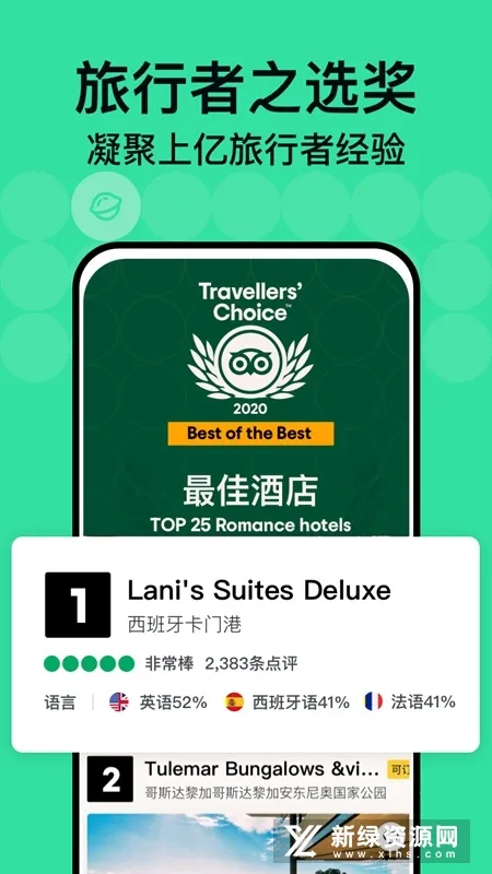 Tripadvisorè;ӥ