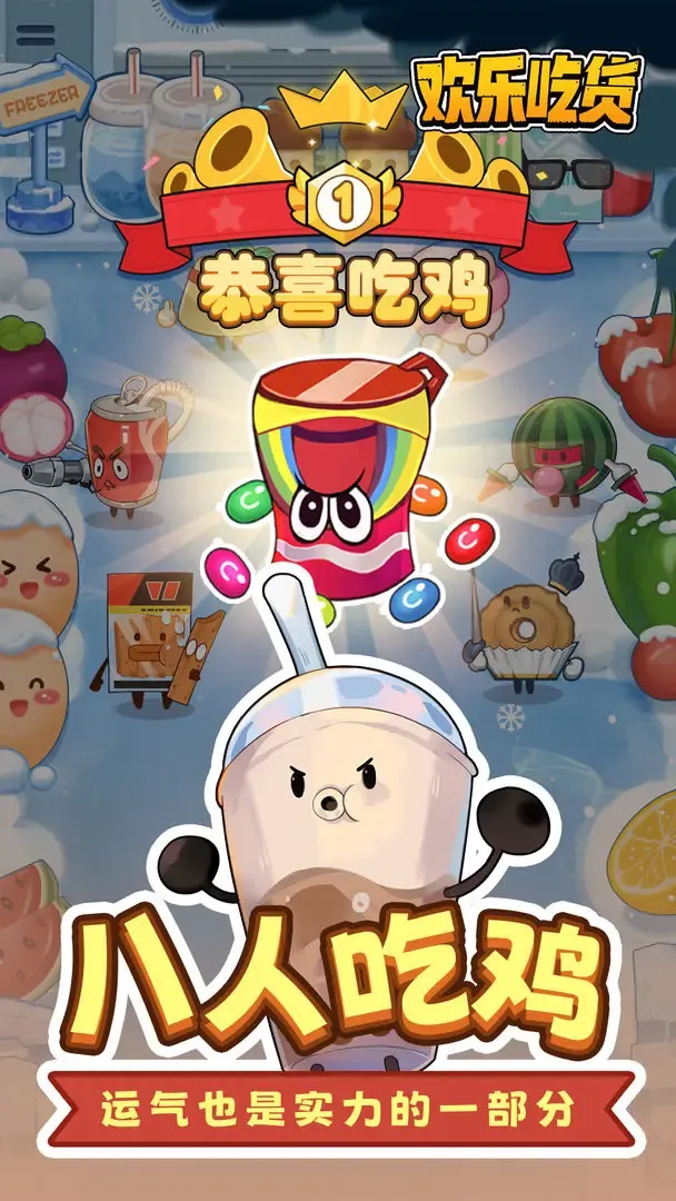 ���ֳԻ�v1.0.7 �ٷ�����