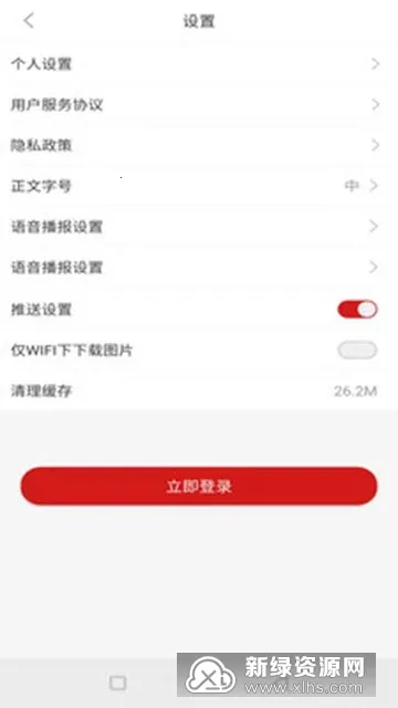 �º���2026����v3.3.3 �ֻ���