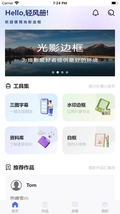 ��Ӱ�߿�APP2026����v3.2.3 �ٷ�����