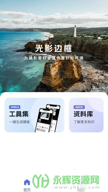 ��Ӱ�߿�APP2026����