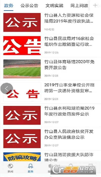 ������ɽ2026���°汾v1.1.9 �ֻ���