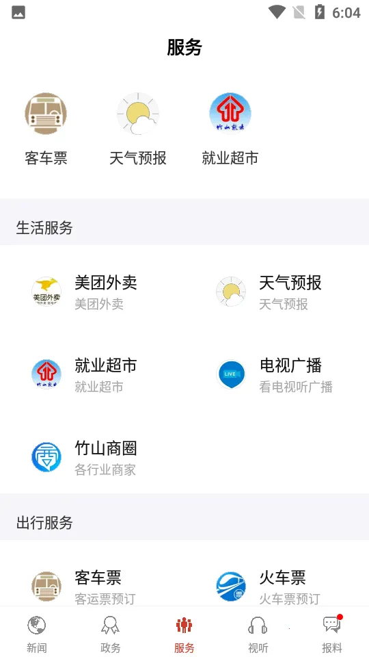 ������ɽ2026���°汾v1.1.9 �ֻ���