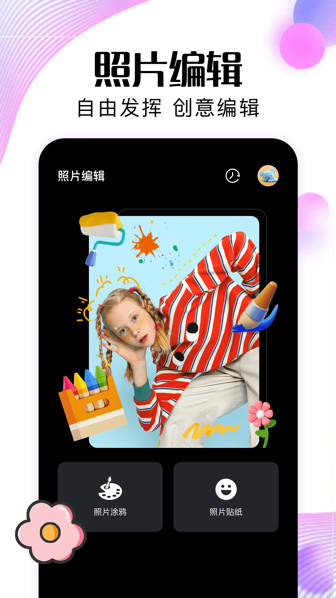 ƤƤ���������ֻ���v1.0 �ֻ���