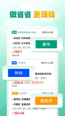 ʡʡ˾��2026����v1.69.2 �ٷ�����