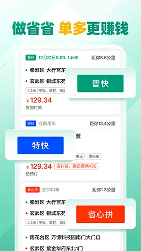 ʡʡ˾��2026����v1.69.2 �ٷ�����