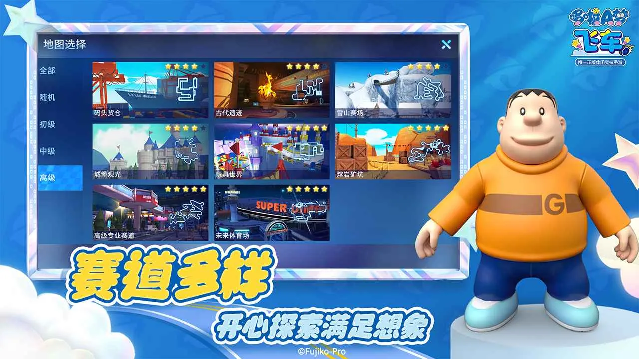 ����A�ηɳ������ֻ���v2.6.8 �ٷ�����