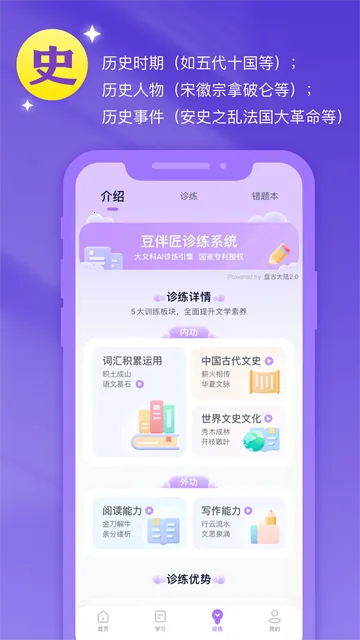 ���齳��׿���ֻ���v2.9.2 ��׿��