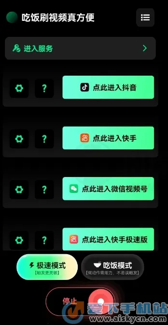 ���ղ��������ֻ���v2.1.7 �ٷ�����