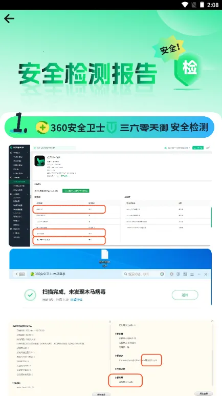 ���ղ��������ֻ���v2.1.7 �ٷ�����