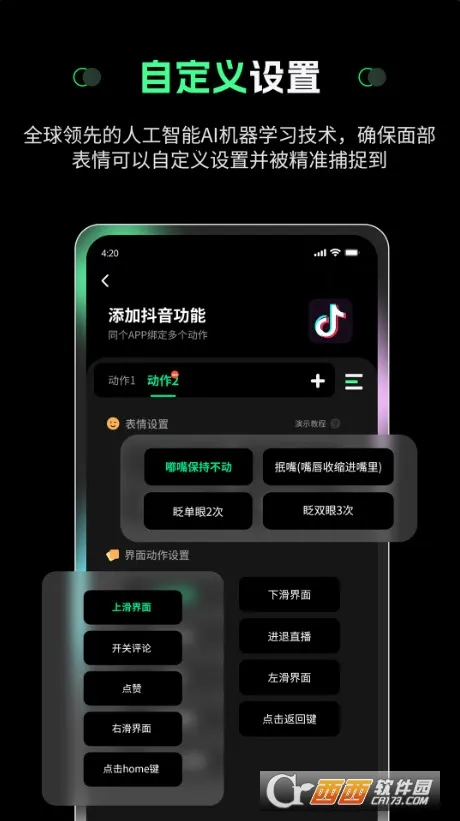 ���ղ��������ֻ���v2.1.7 �ٷ�����