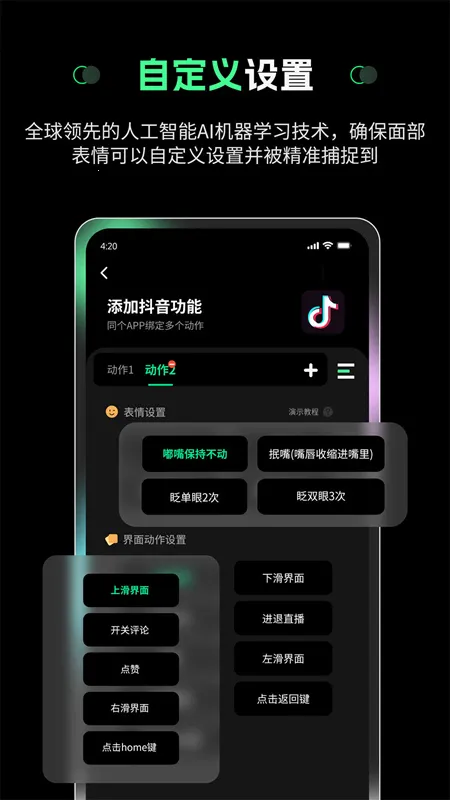 ���ղ��������ֻ���v2.1.7 �ٷ�����