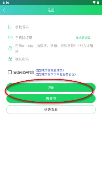 ����Eѧ��2026���ذ�װ