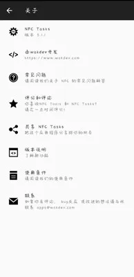NFC Tasks2025���°汾v5.6.2 �ٷ�����