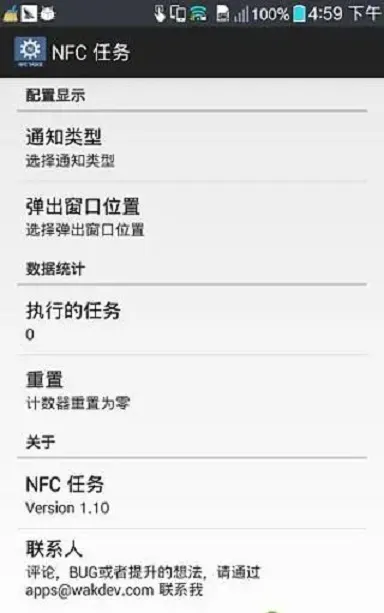 NFC Tasks2025���°汾v5.6.2 �ٷ�����