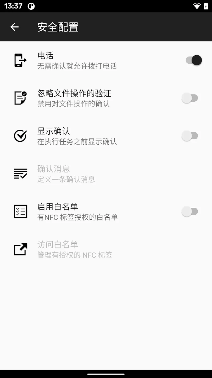 NFC Tasks2025���°汾v5.6.2 �ٷ�����
