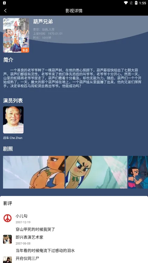 �����Ȳ�Ӱ��(���׷��)v1.7.3 ��׿��