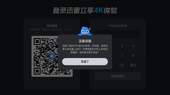 Ѹ�����̰�׿���ֻ���v1.1.0 ��Ѱ�