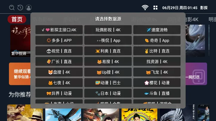Ӱ̽TV(��Ѹ���Ӱ��)v2.2.231017 �ֻ���