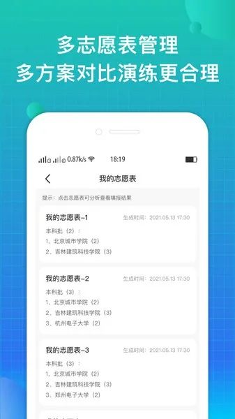 ��׼�߿�־Ը(־Ը�����)v3.0.7 ��׿��