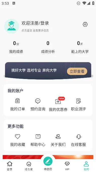 ��׼�߿�־Ը(־Ը�����)v3.0.7 ��׿��