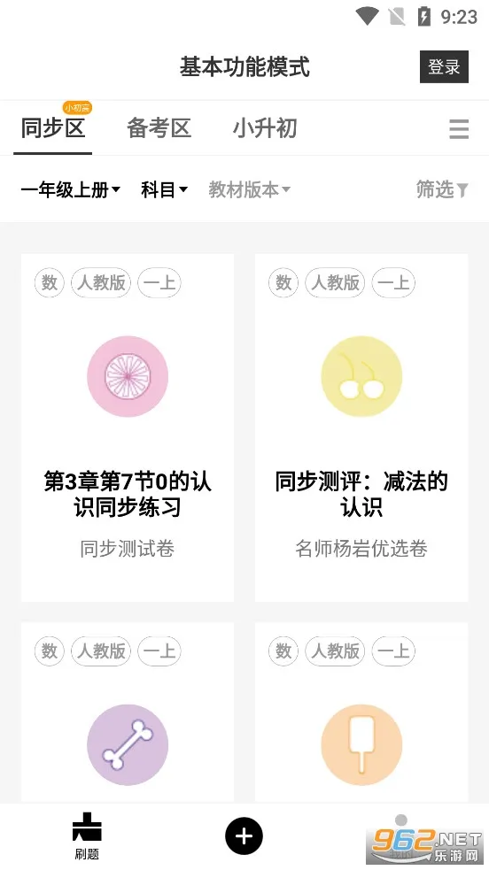 ���ˢ��2025�ٷ����°汾