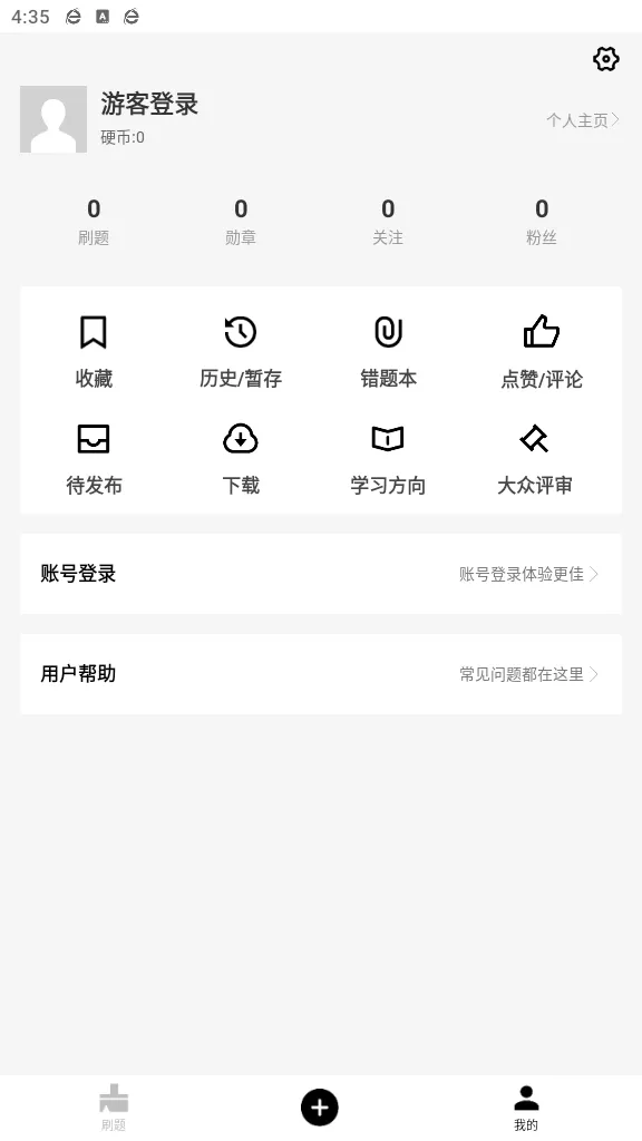 ���ˢ��2025�ٷ����°汾vv2.2.8 �ֻ��� �ٷ�����