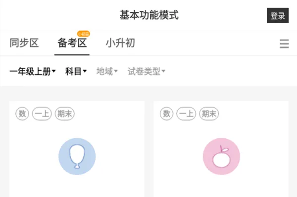 ���ˢ��2025�ٷ����°汾