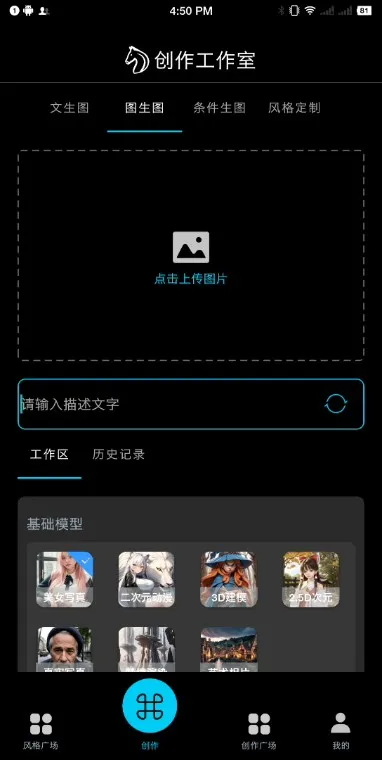 �������(AI�滭����)v1.0.0 ��׿��