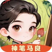 �������(AI�滭����)v1.0.0 ��׿��