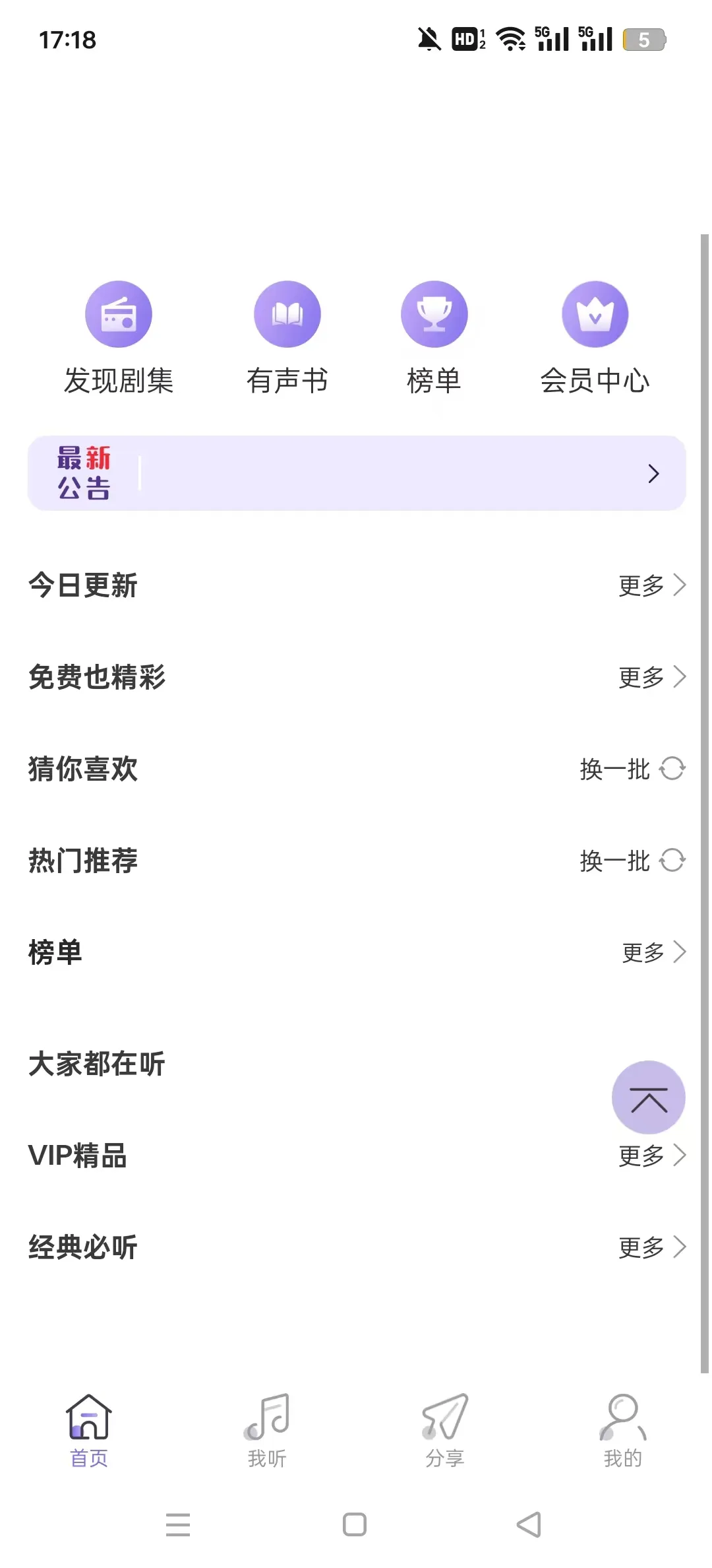 ����FM(������㲥��)v1.2 ��Ѱ�