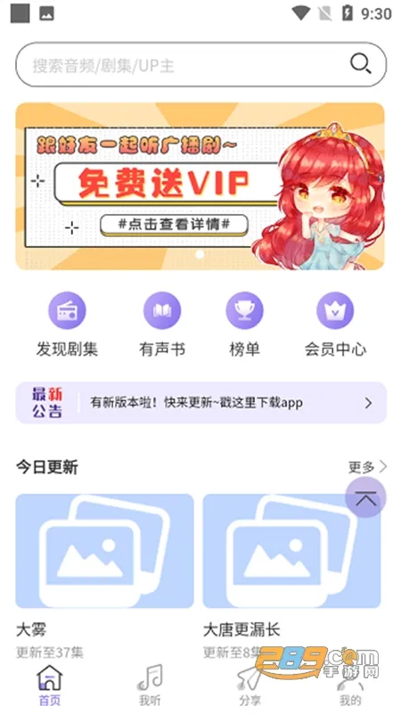 ����FM(������㲥��)v1.2 ��Ѱ�