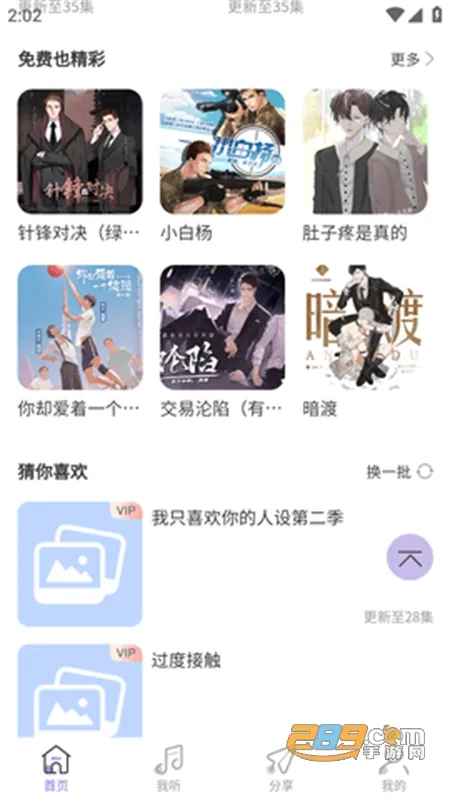 ����FM(������㲥��)v1.2 ��Ѱ�