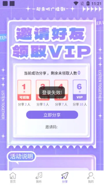 ����FM(������㲥��)