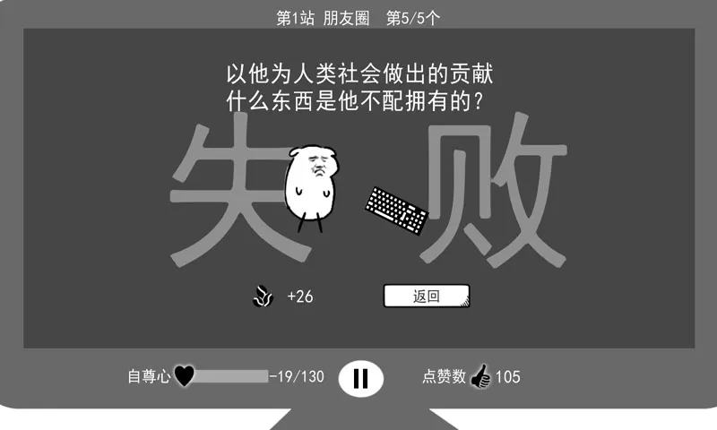我是键盘侠2025最新版本 我是键盘侠2025最新版本