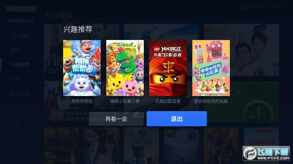 ����������è(����Ӱ��)v4.1.6 �ֻ���