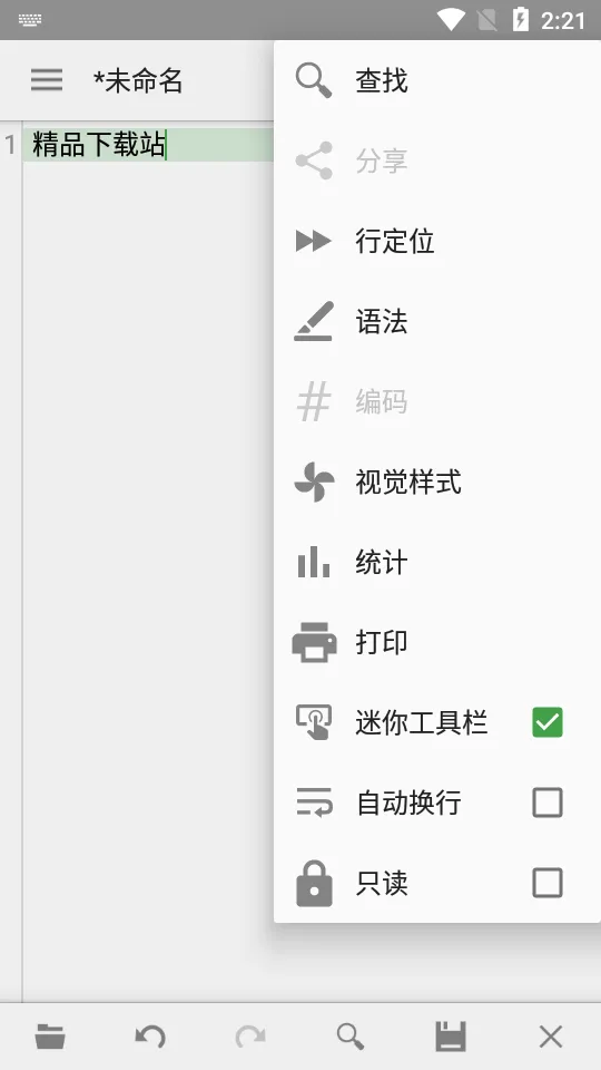 quickedit(�ı�����༭)v1.11.5 �ֻ���