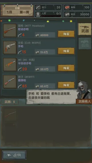 ���ձӻ���(ĩ�����澭Ӫ)v1.0.7 �ֻ���