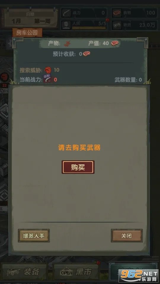 ���ձӻ���(ĩ�����澭Ӫ)v1.0.7 �ֻ���