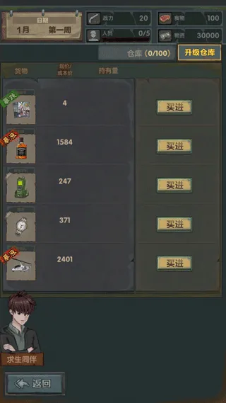 ���ձӻ���(ĩ�����澭Ӫ)v1.0.7 �ֻ���