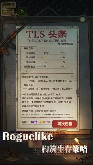 ���ձӻ���(ĩ�����澭Ӫ)v1.0.7 �ֻ���