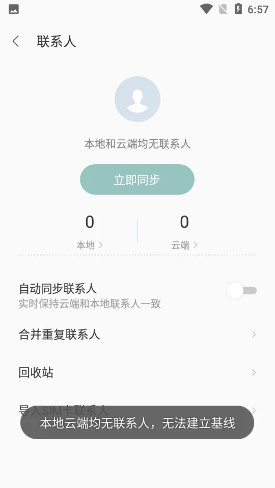 ��������2025�ٷ�����v6.8.20.99 �ֻ���