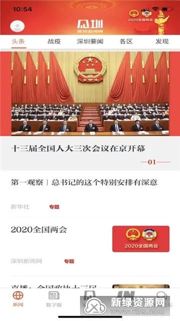 ����(����������Ѷ)v3.30.5 �ֻ���